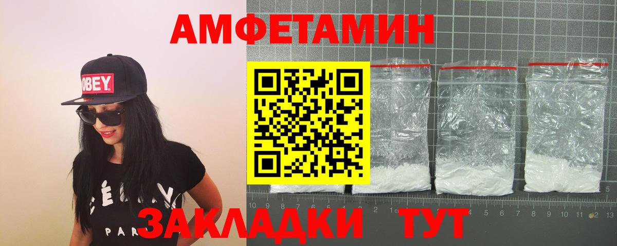 Амфетамин 98% Таганрог