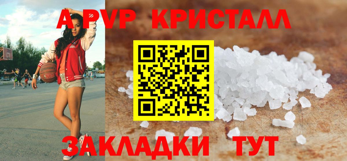 А ПВП Соль Таганрог