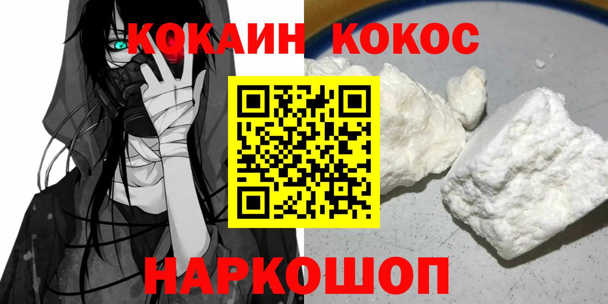 Таганрог  COCAIN Fish Scale  Вход с VPN  КОКАИН FishScale 