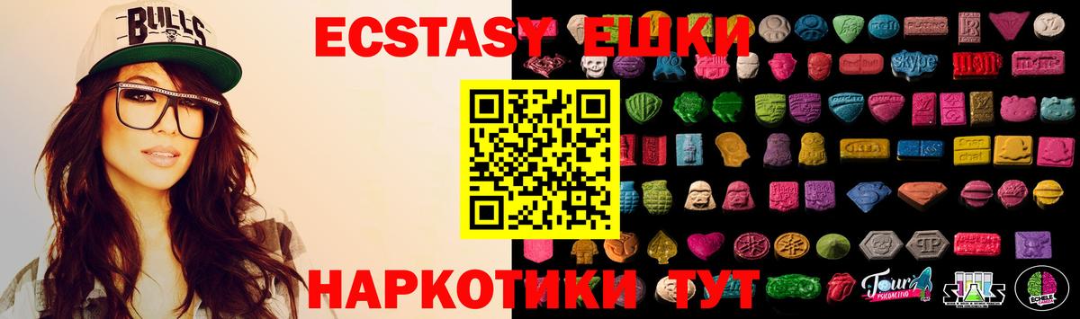Таганрог  Ecstasy  Экстази ешки  Вход с VPN  Экстази XTC 