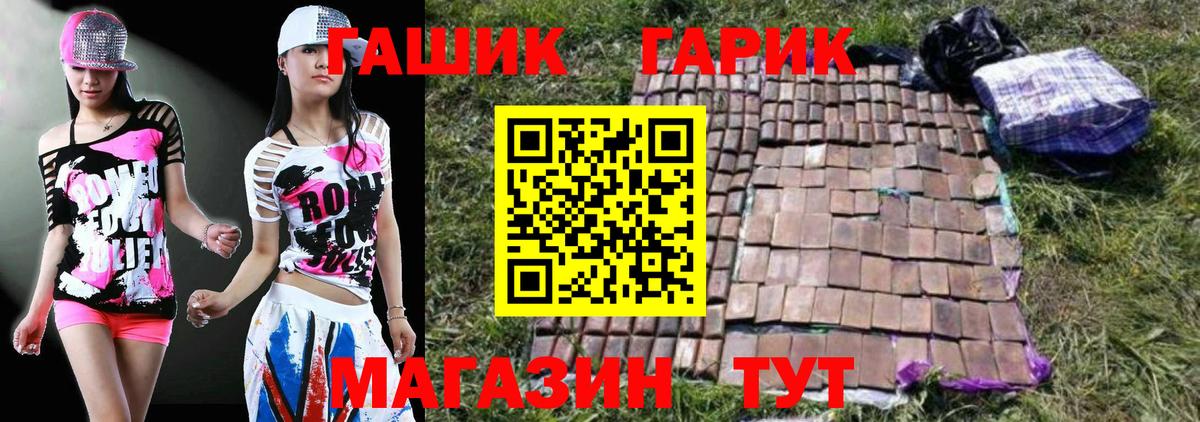 ГАШ Cannabis Таганрог