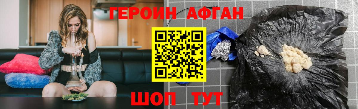 ГЕРОИН  Вход с VPN  Таганрог  Героин хмурый 