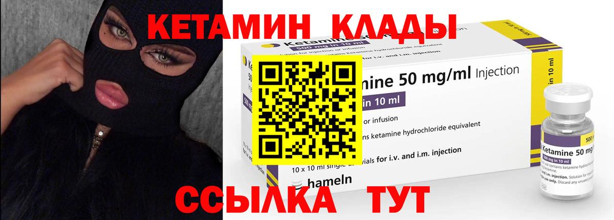 Кетамин VHQ  Вход с VPN  КЕТАМИН ketamine  Таганрог 