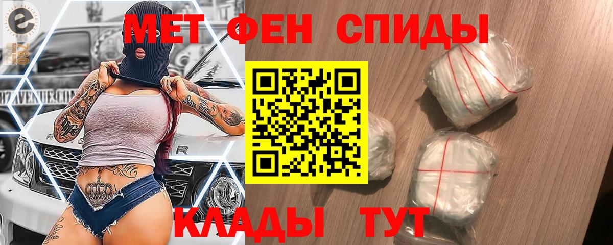 Первитин кристалл Таганрог