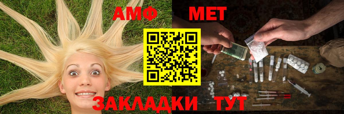 Метамфетамин Methamphetamine  Вход с VPN  Первитин  Метамфетамин Methamphetamine  Таганрог 