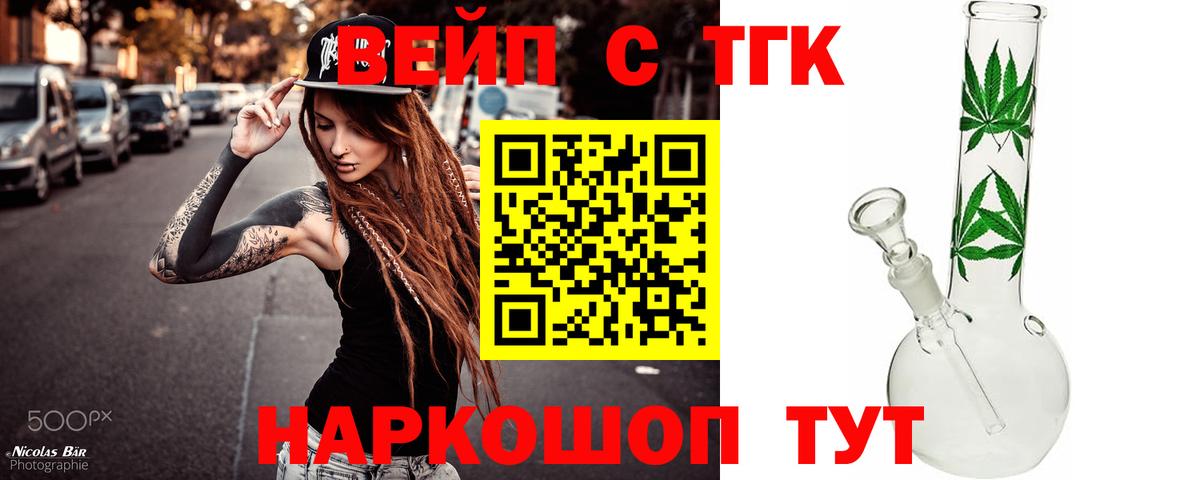 ТГК гашишное масло Таганрог