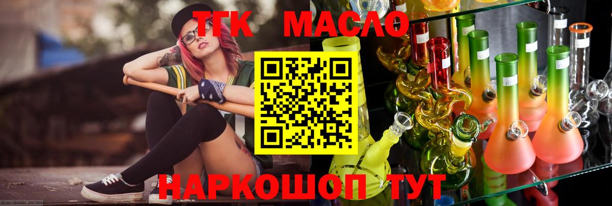 даркнет сайт  Вход с VPN  Таганрог  ТГК гашишное масло 